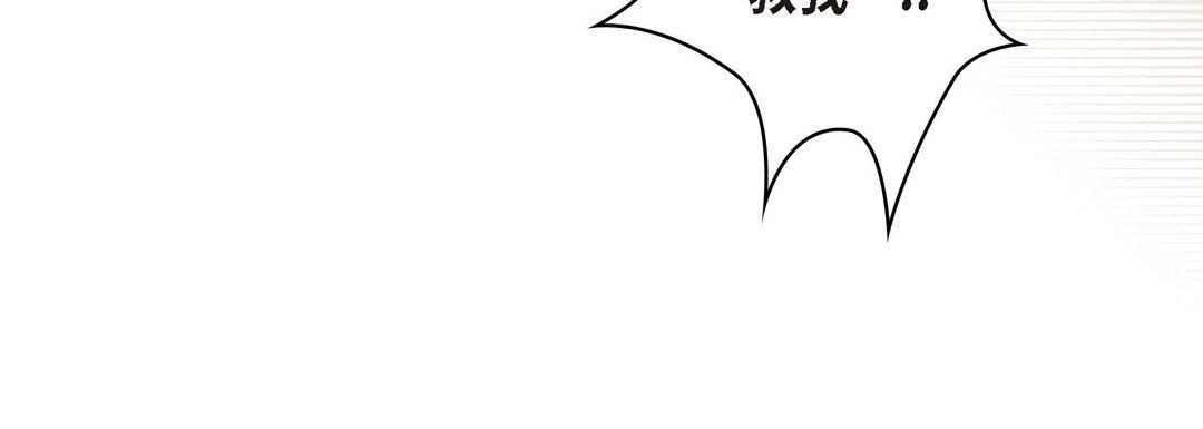 《献给心脏》漫画 第73話