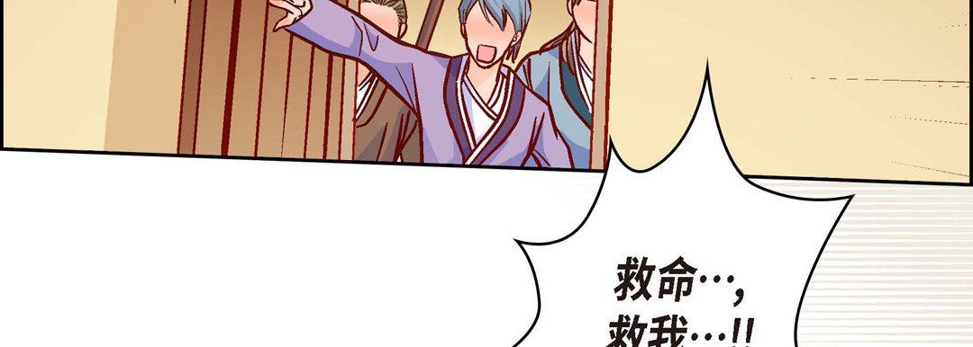 《献给心脏》漫画 第73話