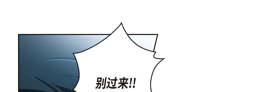 《献给心脏》漫画 第73話