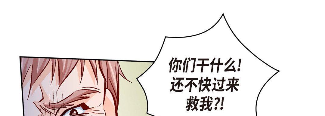 《献给心脏》漫画 第73話