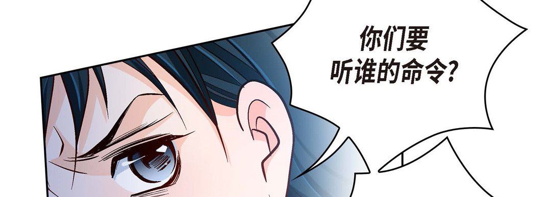 《献给心脏》漫画 第73話