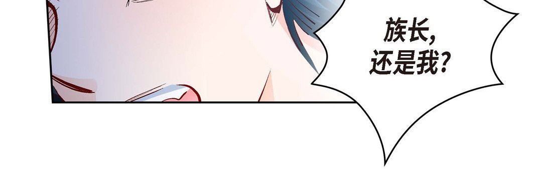 《献给心脏》漫画 第73話