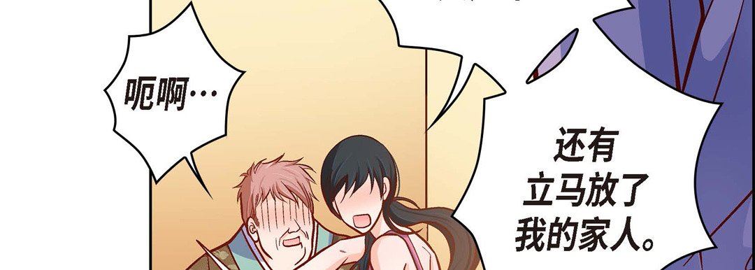 《献给心脏》漫画 第73話