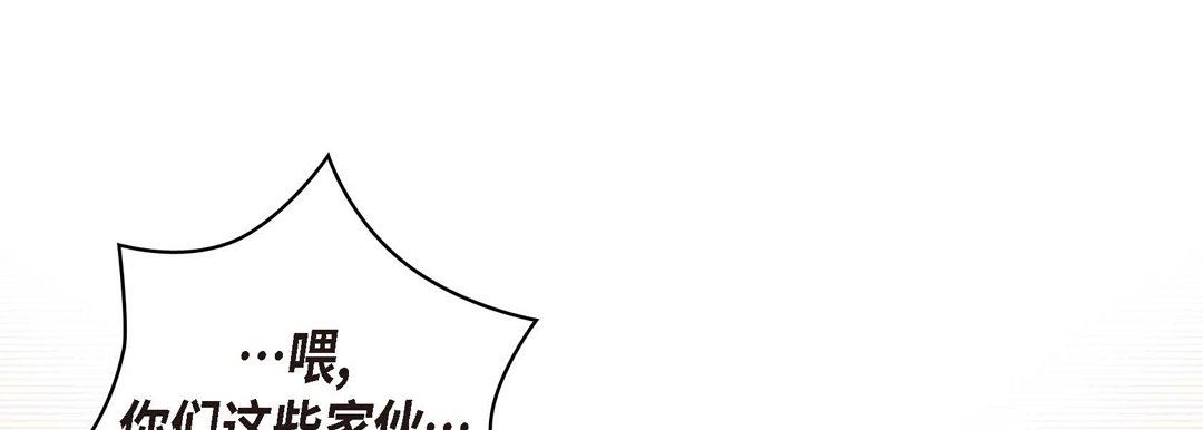 《献给心脏》漫画 第73話