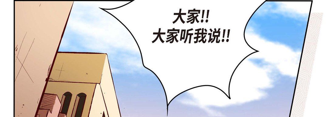 《献给心脏》漫画 第73話