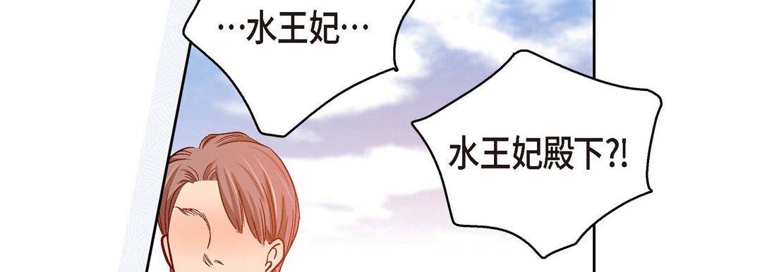 《献给心脏》漫画 第73話