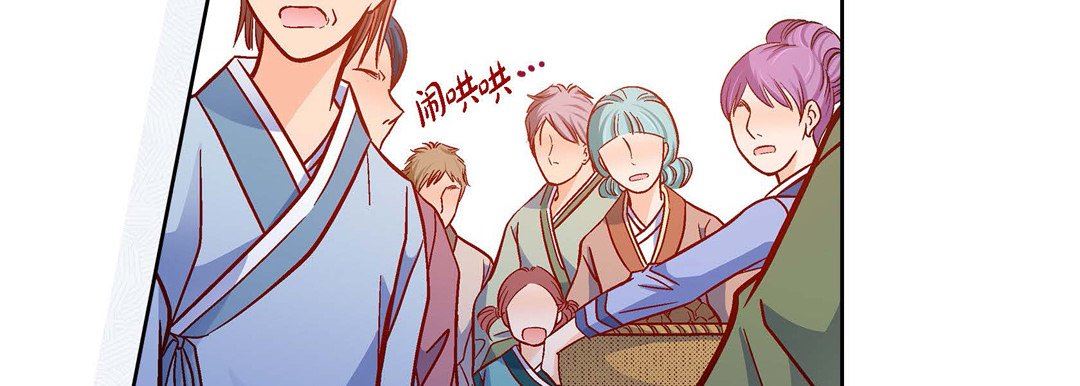 《献给心脏》漫画 第73話