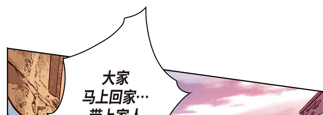 《献给心脏》漫画 第73話
