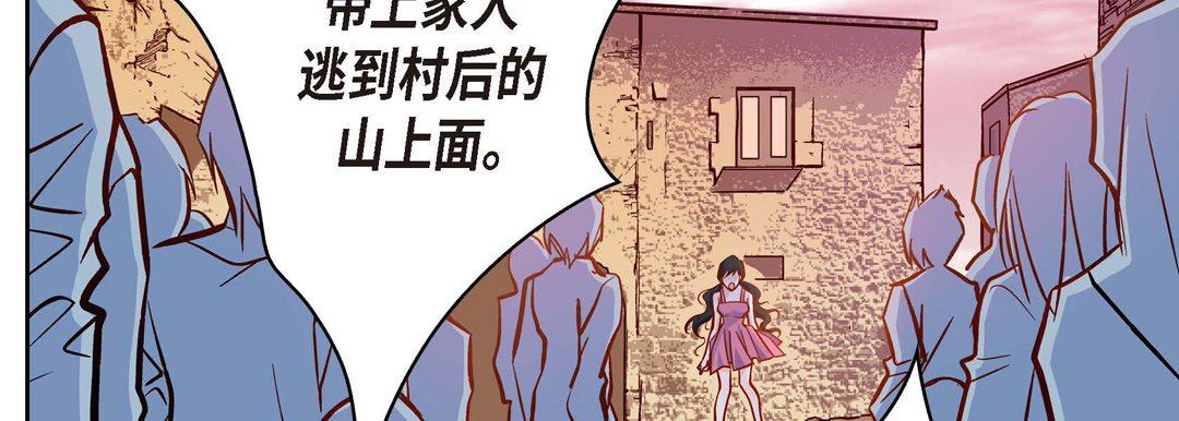 《献给心脏》漫画 第73話