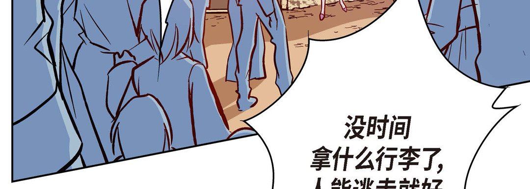 《献给心脏》漫画 第73話