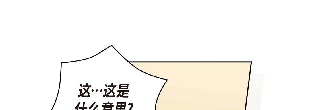 《献给心脏》漫画 第73話