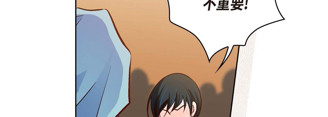《献给心脏》漫画 第73話