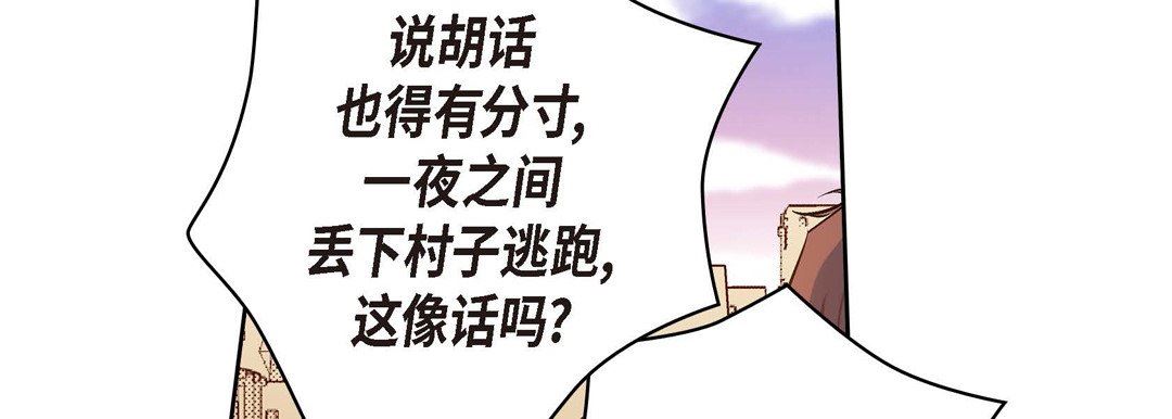 《献给心脏》漫画 第73話