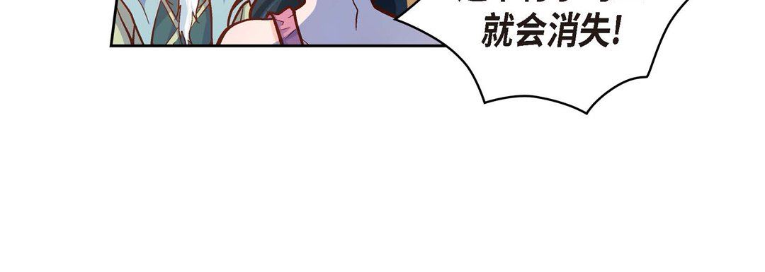 《献给心脏》漫画 第73話