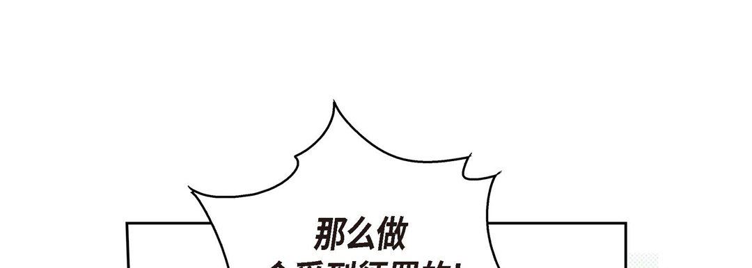 《献给心脏》漫画 第73話