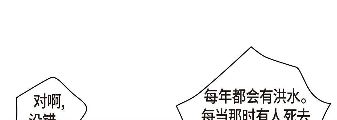 《献给心脏》漫画 第73話