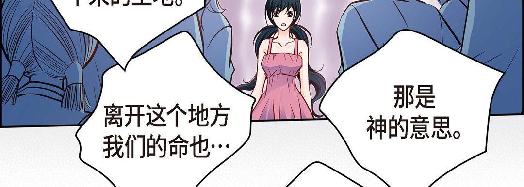 《献给心脏》漫画 第73話