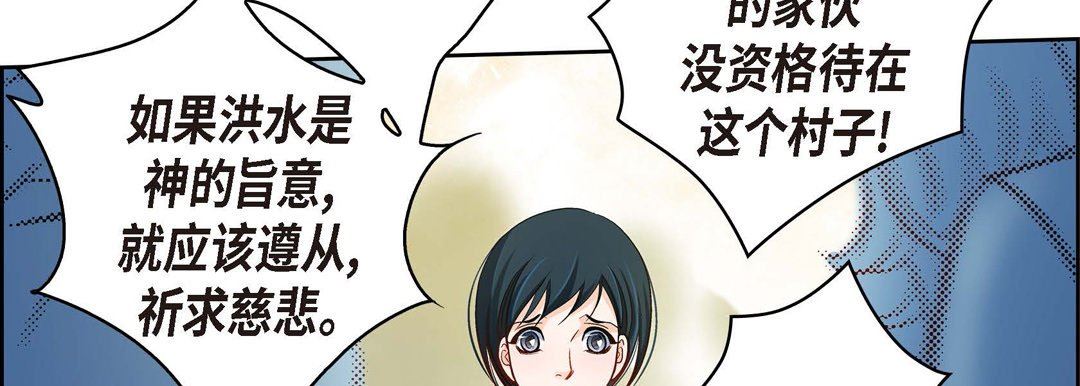 《献给心脏》漫画 第73話