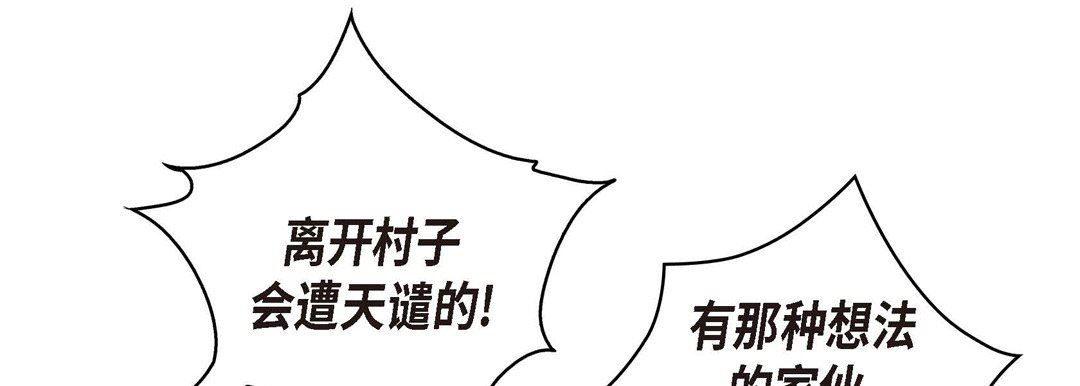 《献给心脏》漫画 第73話
