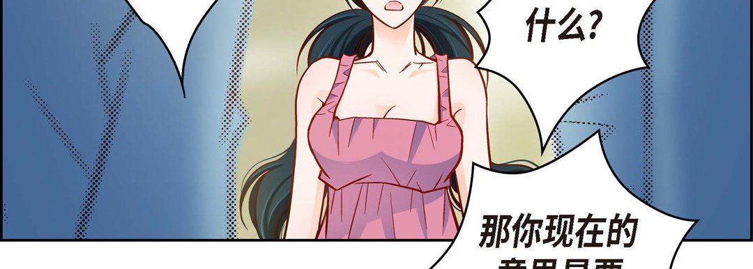 《献给心脏》漫画 第73話
