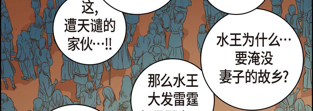 《献给心脏》漫画 第73話