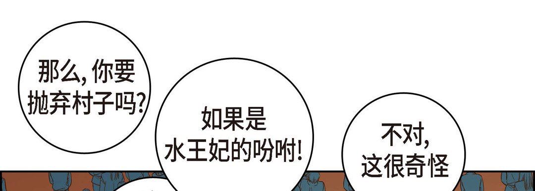 《献给心脏》漫画 第73話
