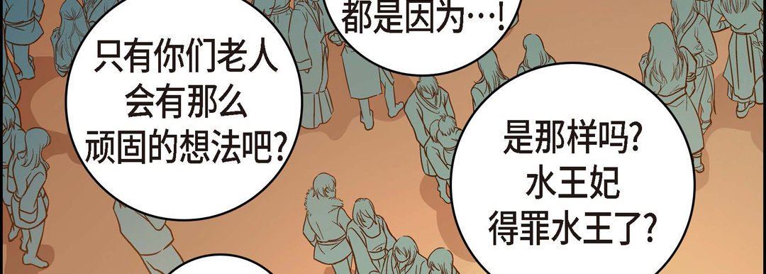 《献给心脏》漫画 第73話