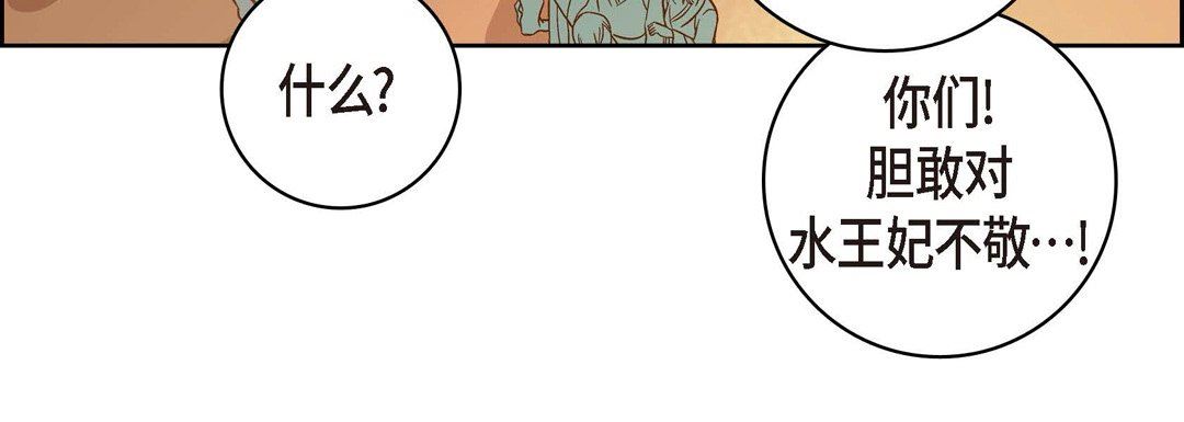 《献给心脏》漫画 第73話