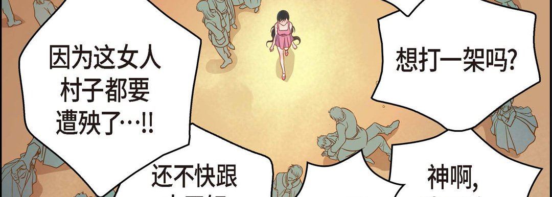 《献给心脏》漫画 第73話