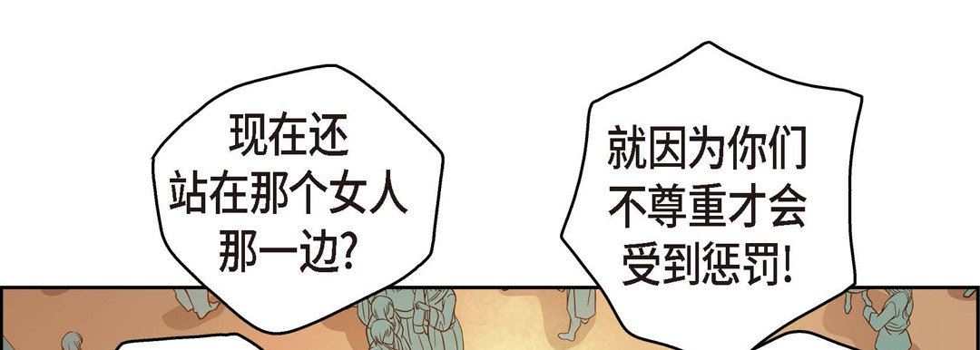 《献给心脏》漫画 第73話