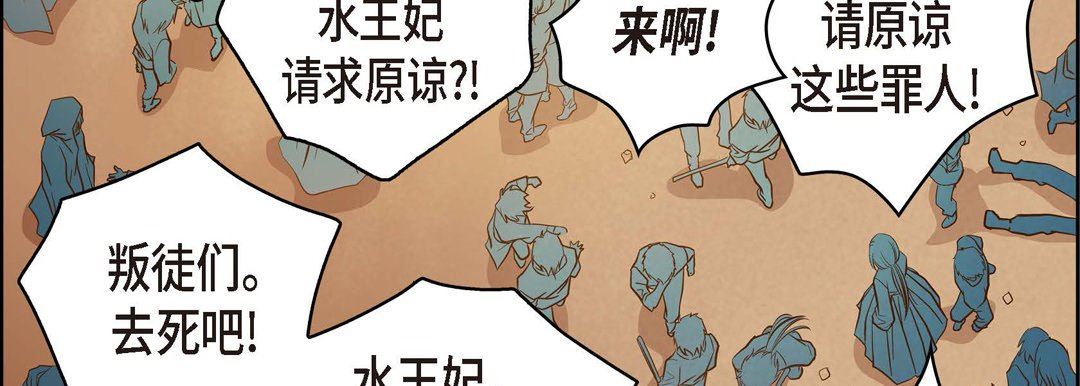 《献给心脏》漫画 第73話