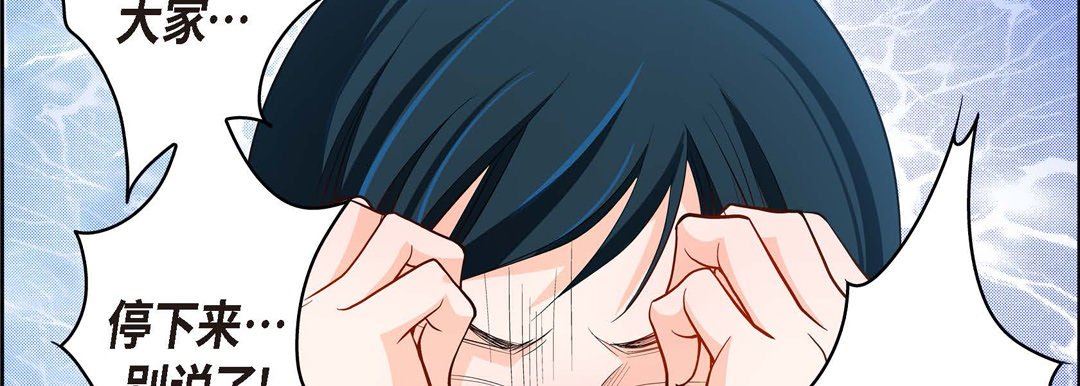 《献给心脏》漫画 第74話