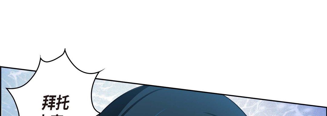 《献给心脏》漫画 第74話