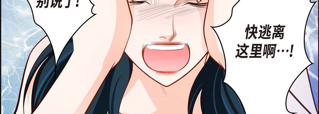 《献给心脏》漫画 第74話