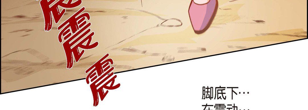 《献给心脏》漫画 第74話