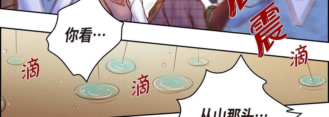 《献给心脏》漫画 第74話