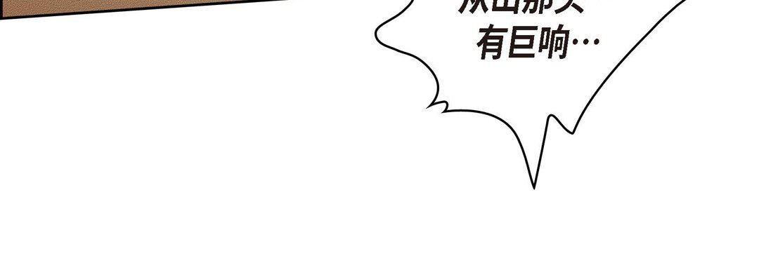 《献给心脏》漫画 第74話