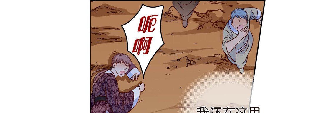 《献给心脏》漫画 第74話