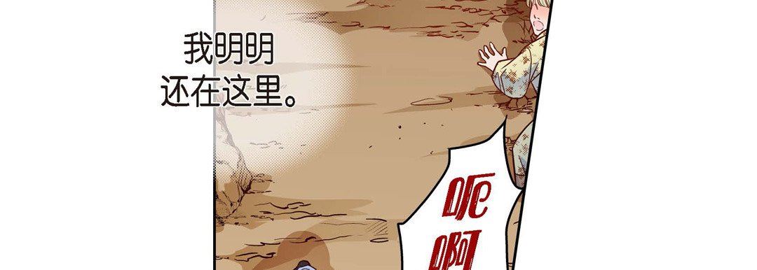 《献给心脏》漫画 第74話