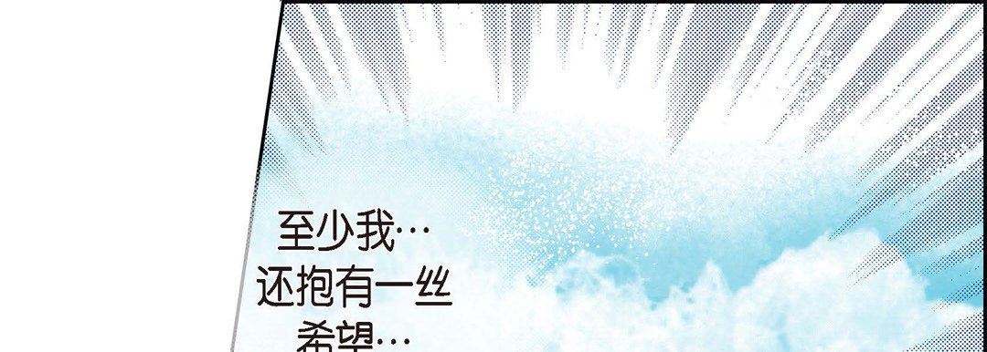 《献给心脏》漫画 第74話