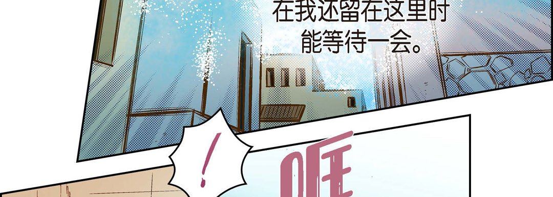 《献给心脏》漫画 第74話