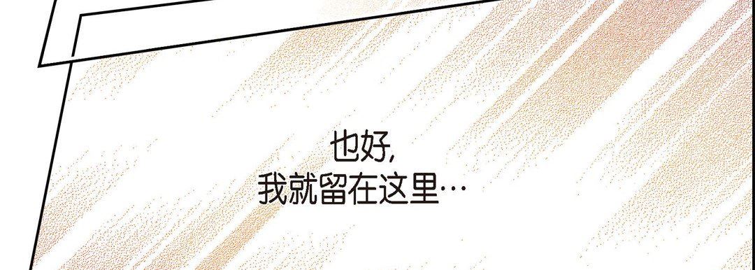 《献给心脏》漫画 第74話