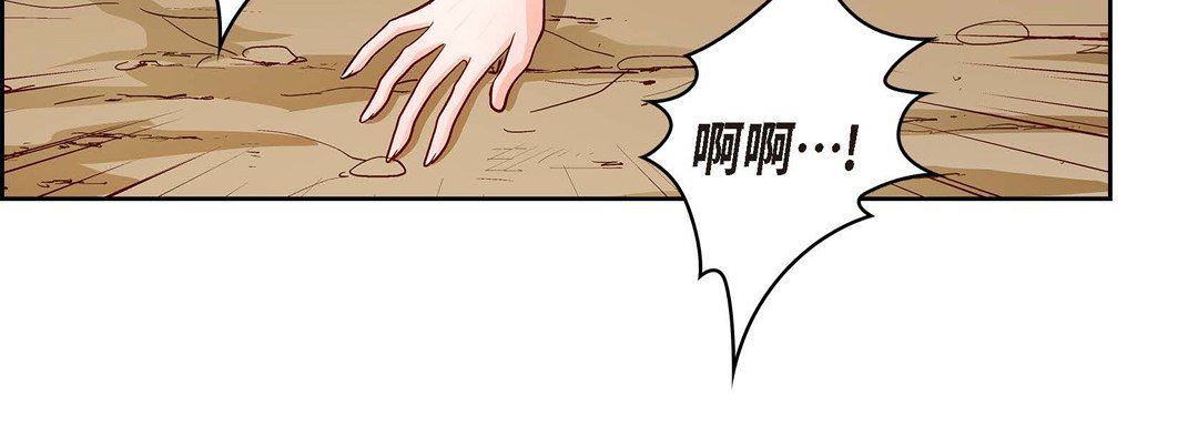 《献给心脏》漫画 第74話