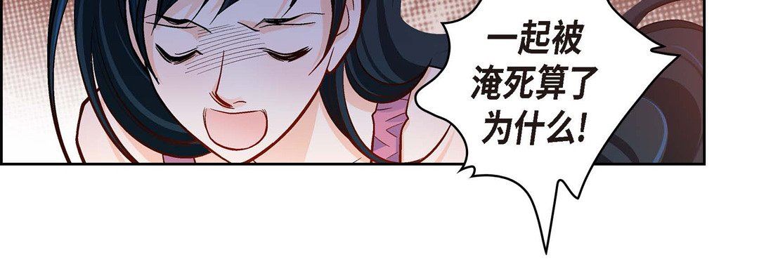 《献给心脏》漫画 第74話