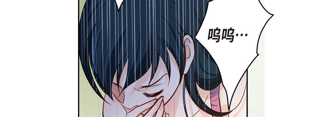 《献给心脏》漫画 第74話