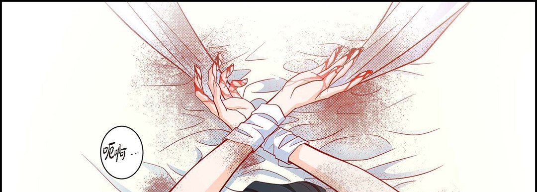 《献给心脏》漫画 第74話