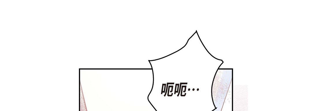 《献给心脏》漫画 第74話