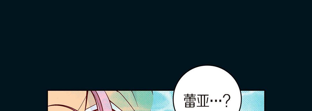 《献给心脏》漫画 第74話