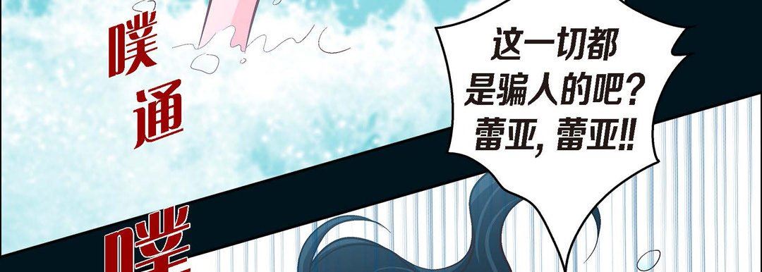 《献给心脏》漫画 第74話