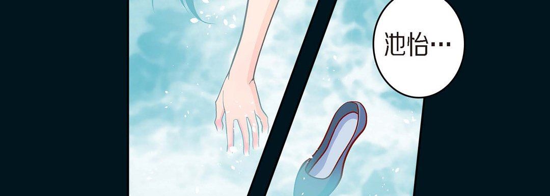 《献给心脏》漫画 第74話